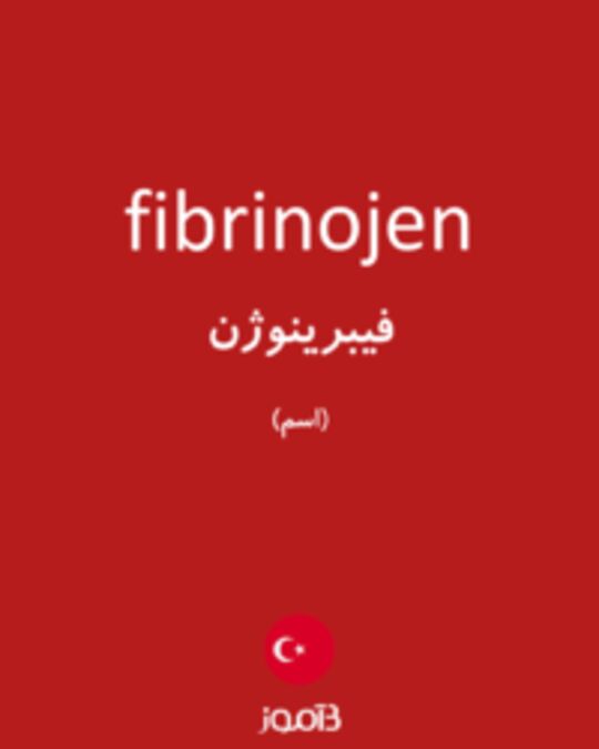  تصویر fibrinojen - دیکشنری انگلیسی بیاموز