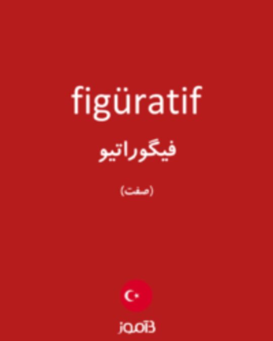  تصویر figüratif - دیکشنری انگلیسی بیاموز