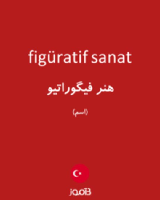  تصویر figüratif sanat - دیکشنری انگلیسی بیاموز