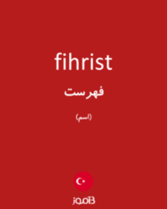  تصویر fihrist - دیکشنری انگلیسی بیاموز