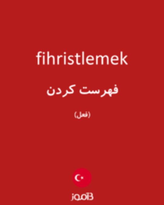  تصویر fihristlemek - دیکشنری انگلیسی بیاموز