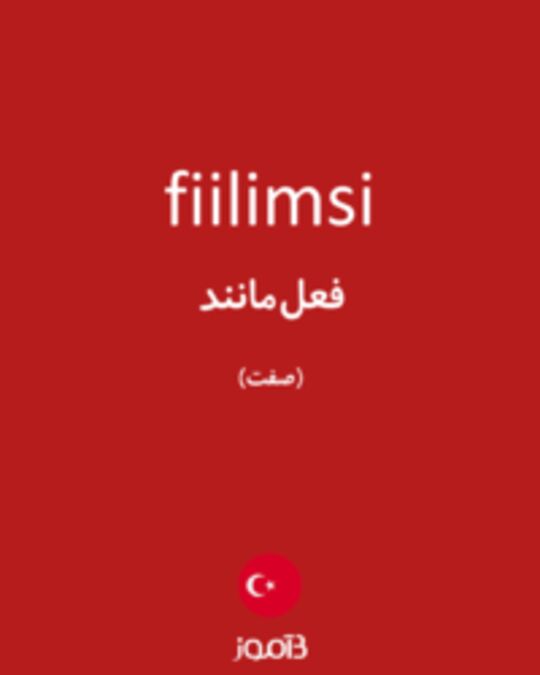  تصویر fiilimsi - دیکشنری انگلیسی بیاموز