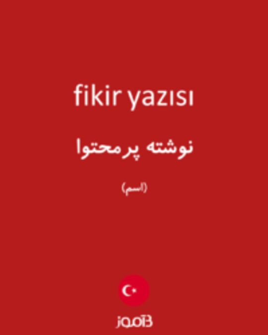  تصویر fikir yazısı - دیکشنری انگلیسی بیاموز