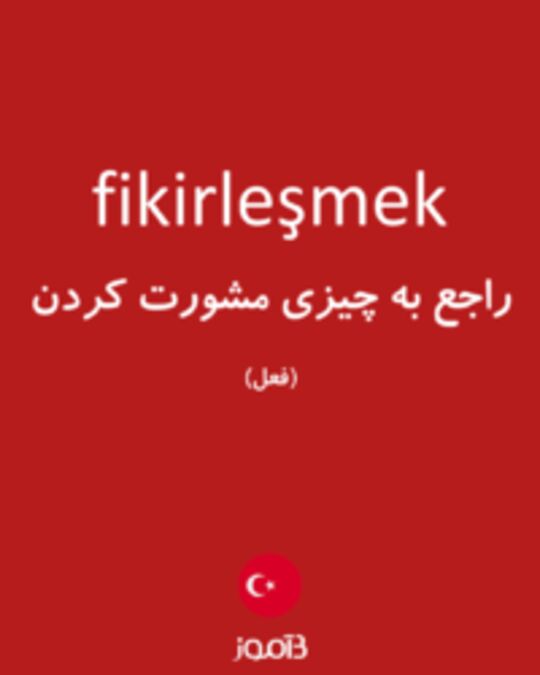  تصویر fikirleşmek - دیکشنری انگلیسی بیاموز