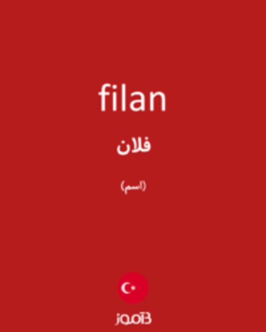  تصویر filan - دیکشنری انگلیسی بیاموز