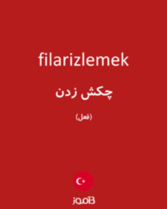  تصویر filarizlemek - دیکشنری انگلیسی بیاموز