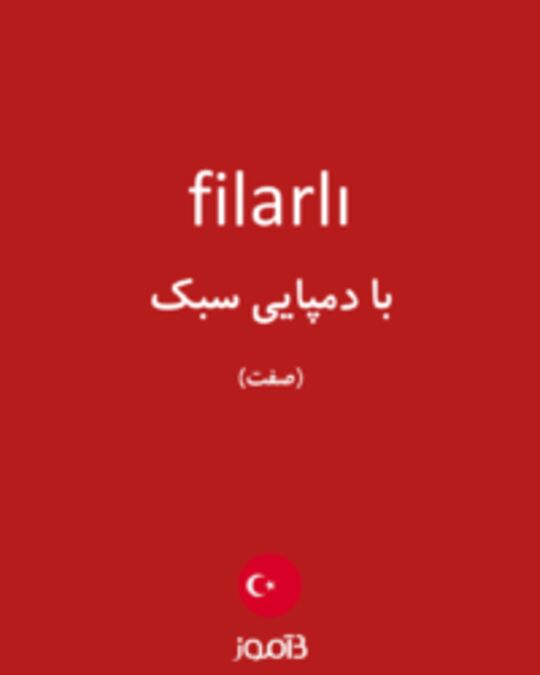  تصویر filarlı - دیکشنری انگلیسی بیاموز