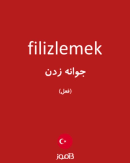  تصویر filizlemek - دیکشنری انگلیسی بیاموز