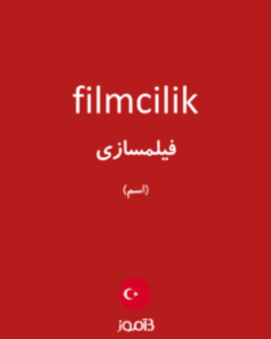  تصویر filmcilik - دیکشنری انگلیسی بیاموز