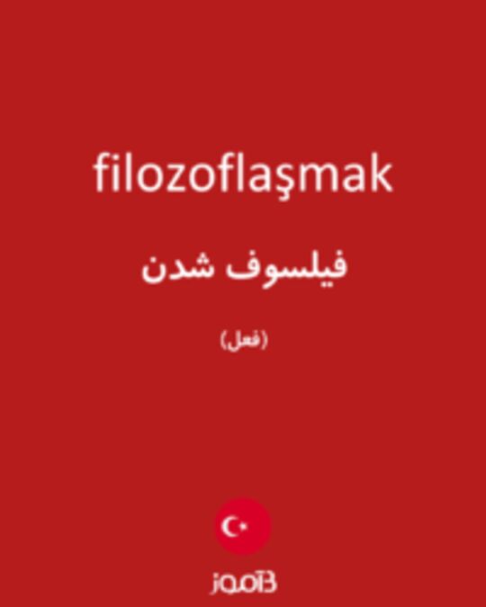  تصویر filozoflaşmak - دیکشنری انگلیسی بیاموز