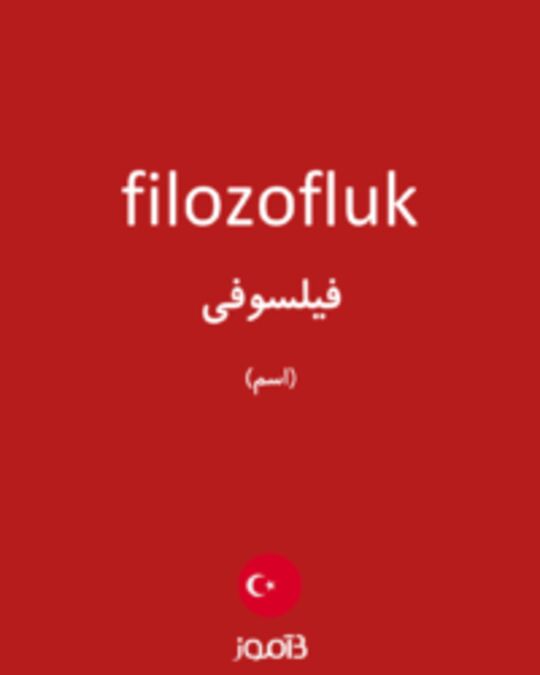  تصویر filozofluk - دیکشنری انگلیسی بیاموز