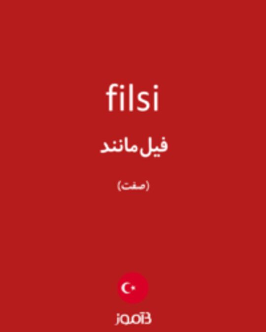  تصویر filsi - دیکشنری انگلیسی بیاموز