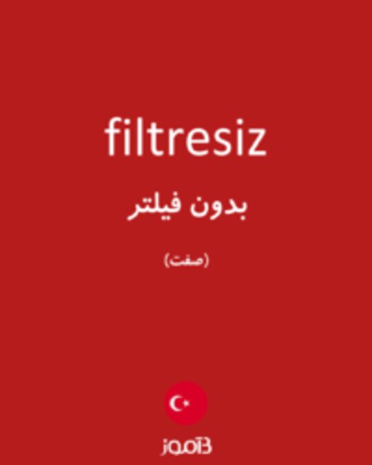  تصویر filtresiz - دیکشنری انگلیسی بیاموز