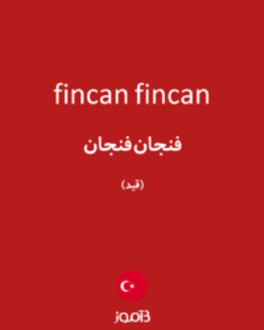  تصویر fincan fincan - دیکشنری انگلیسی بیاموز