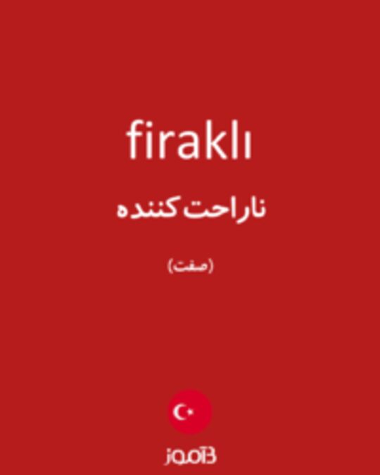  تصویر firaklı - دیکشنری انگلیسی بیاموز