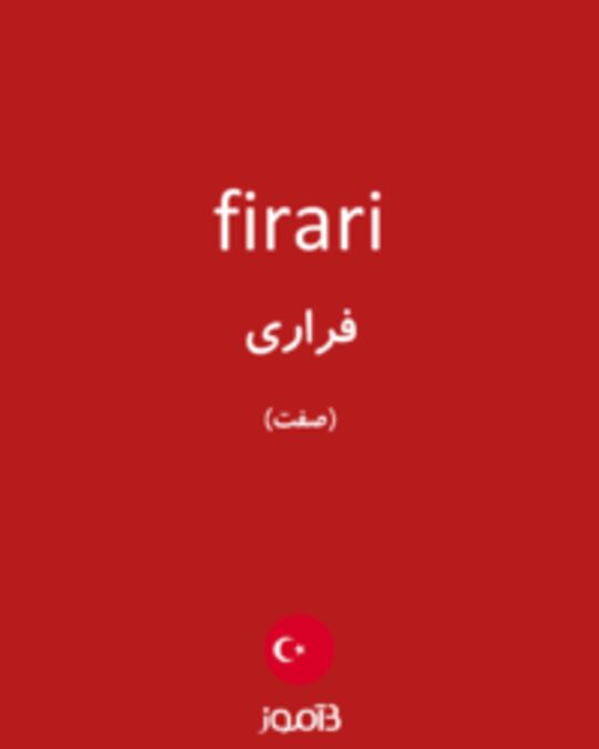  تصویر firari - دیکشنری انگلیسی بیاموز