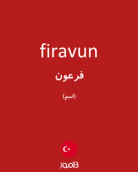  تصویر firavun - دیکشنری انگلیسی بیاموز