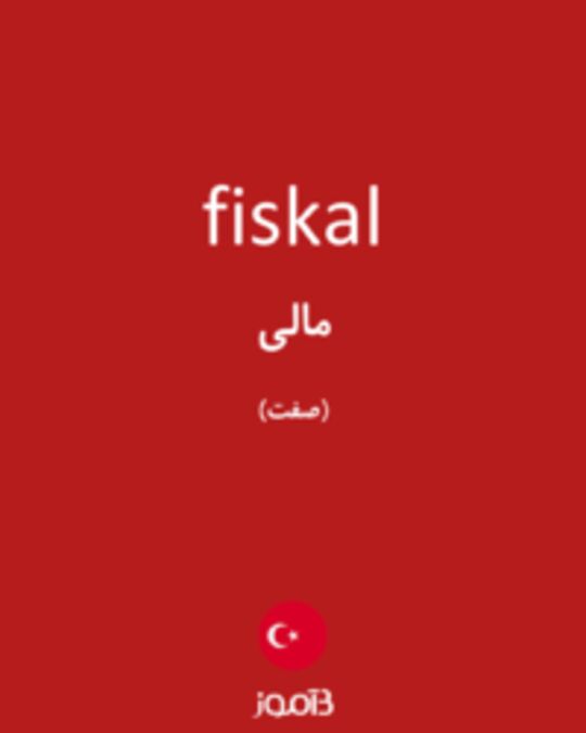  تصویر fiskal - دیکشنری انگلیسی بیاموز