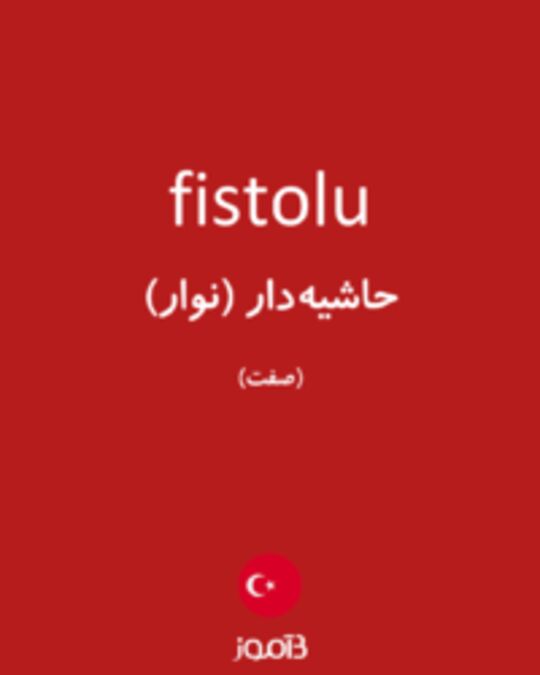  تصویر fistolu - دیکشنری انگلیسی بیاموز