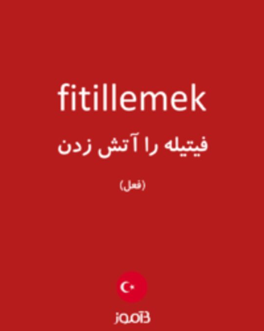  تصویر fitillemek - دیکشنری انگلیسی بیاموز