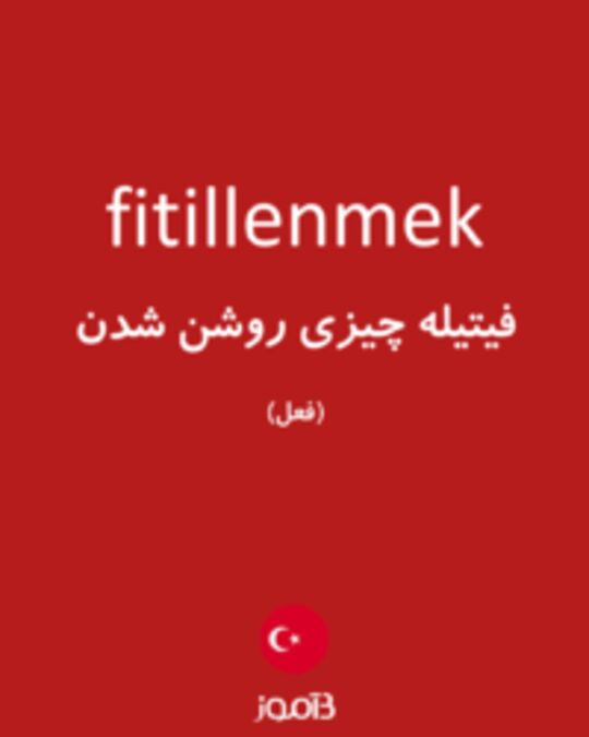  تصویر fitillenmek - دیکشنری انگلیسی بیاموز