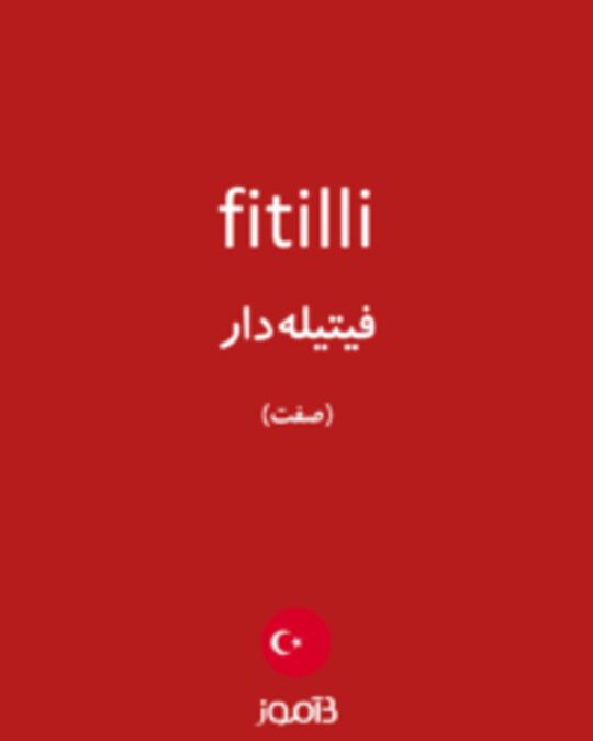  تصویر fitilli - دیکشنری انگلیسی بیاموز