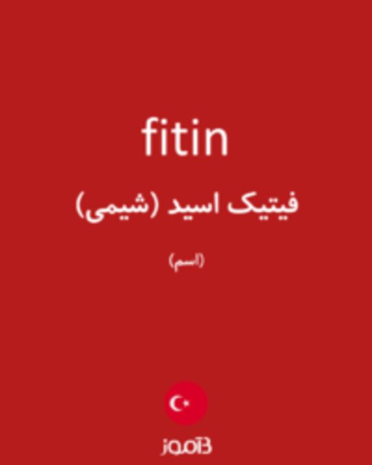  تصویر fitin - دیکشنری انگلیسی بیاموز