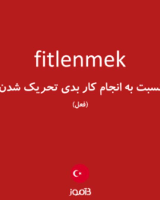  تصویر fitlenmek - دیکشنری انگلیسی بیاموز