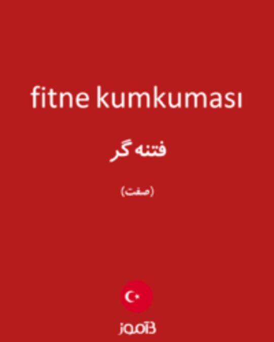  تصویر fitne kumkuması - دیکشنری انگلیسی بیاموز