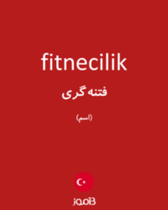  تصویر fitnecilik - دیکشنری انگلیسی بیاموز