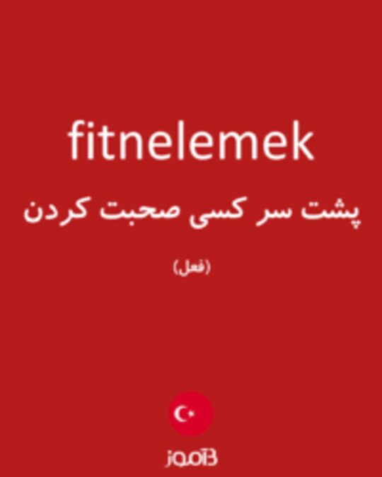  تصویر fitnelemek - دیکشنری انگلیسی بیاموز