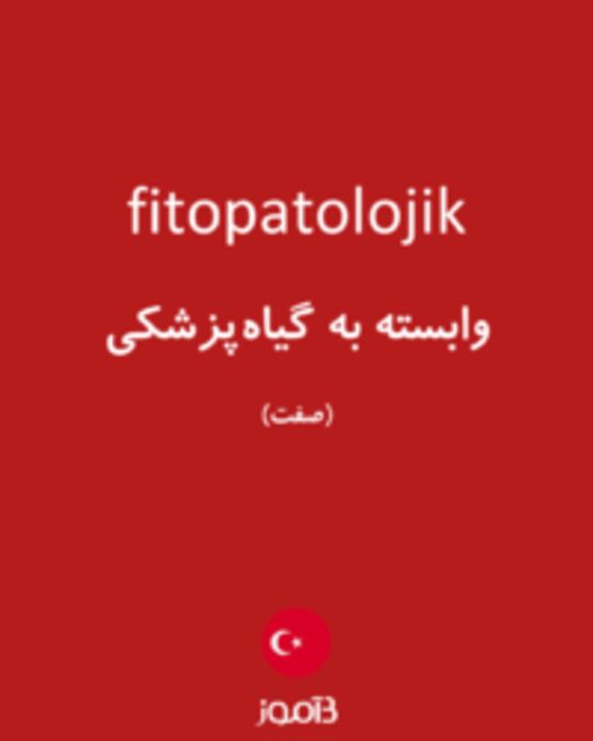  تصویر fitopatolojik - دیکشنری انگلیسی بیاموز