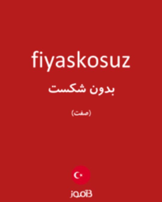  تصویر fiyaskosuz - دیکشنری انگلیسی بیاموز