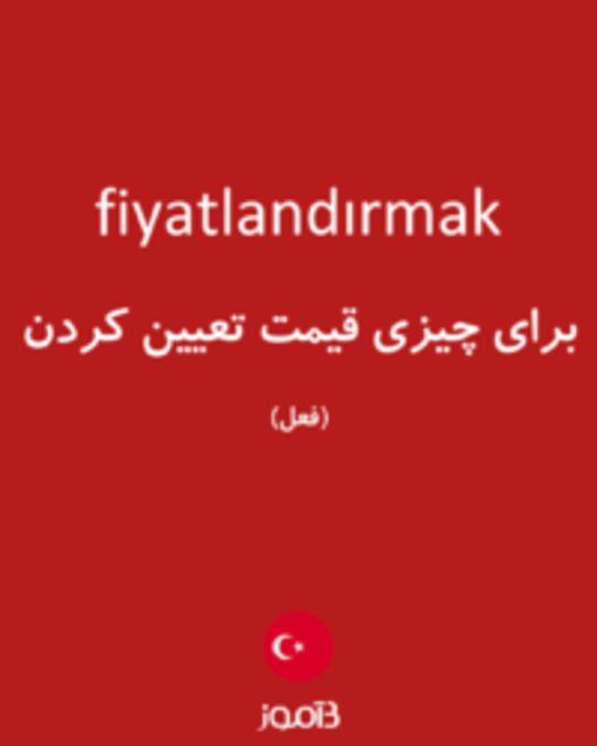  تصویر fiyatlandırmak - دیکشنری انگلیسی بیاموز