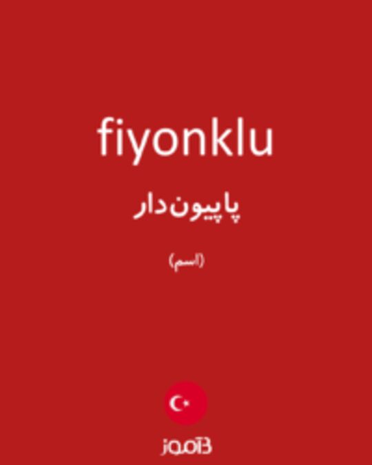  تصویر fiyonklu - دیکشنری انگلیسی بیاموز