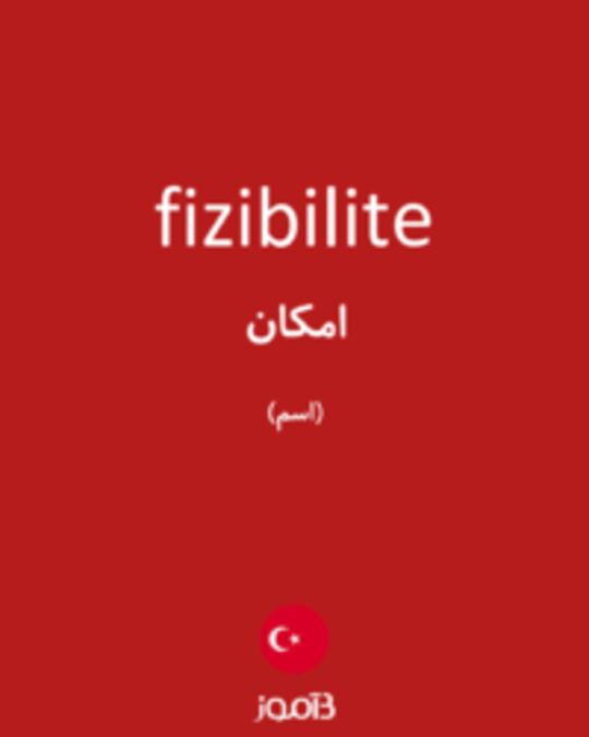  تصویر fizibilite - دیکشنری انگلیسی بیاموز