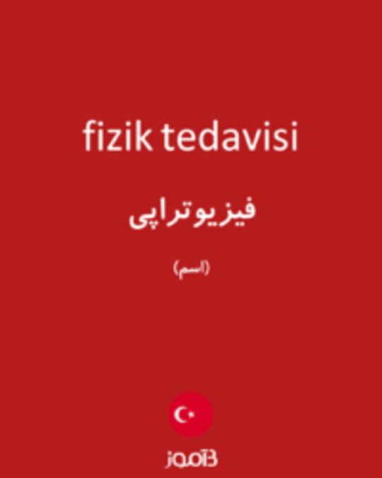  تصویر fizik tedavisi - دیکشنری انگلیسی بیاموز