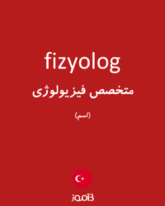  تصویر fizyolog - دیکشنری انگلیسی بیاموز