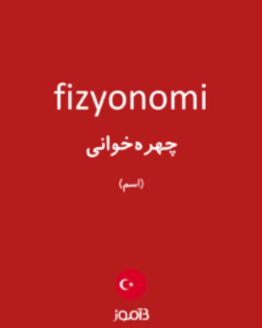  تصویر fizyonomi - دیکشنری انگلیسی بیاموز