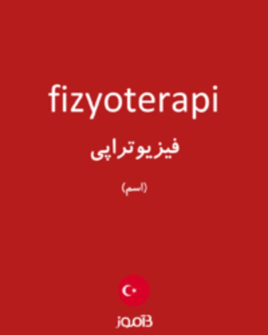  تصویر fizyoterapi - دیکشنری انگلیسی بیاموز