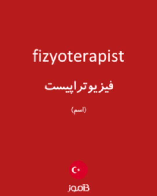  تصویر fizyoterapist - دیکشنری انگلیسی بیاموز