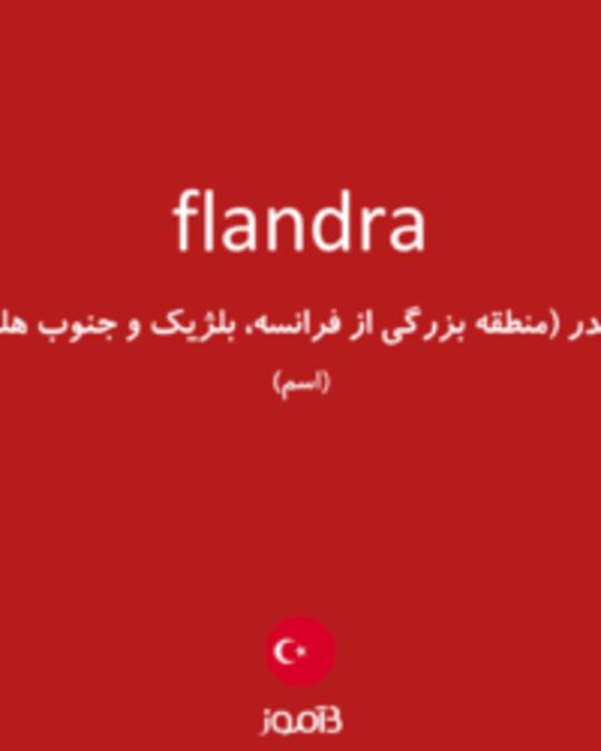  تصویر flandra - دیکشنری انگلیسی بیاموز