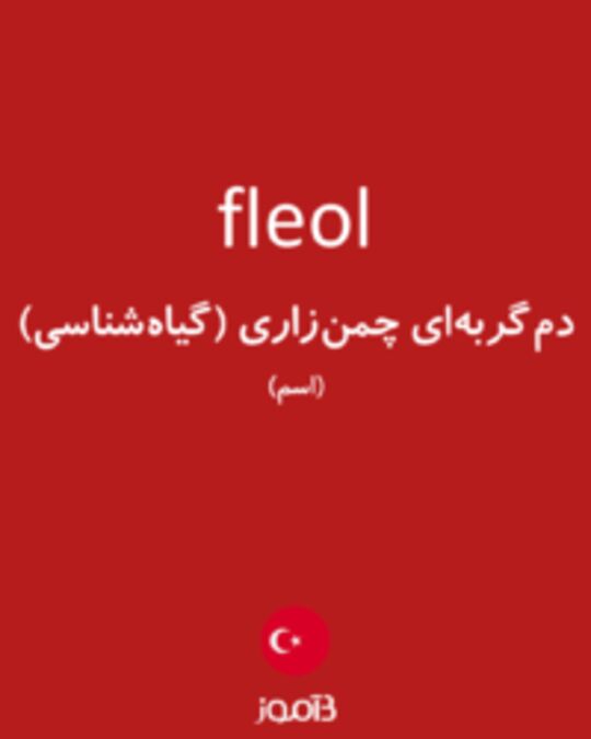  تصویر fleol - دیکشنری انگلیسی بیاموز