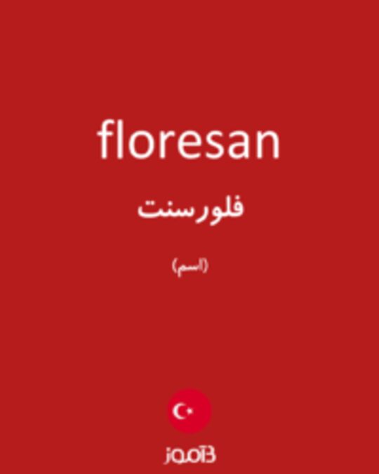  تصویر floresan - دیکشنری انگلیسی بیاموز