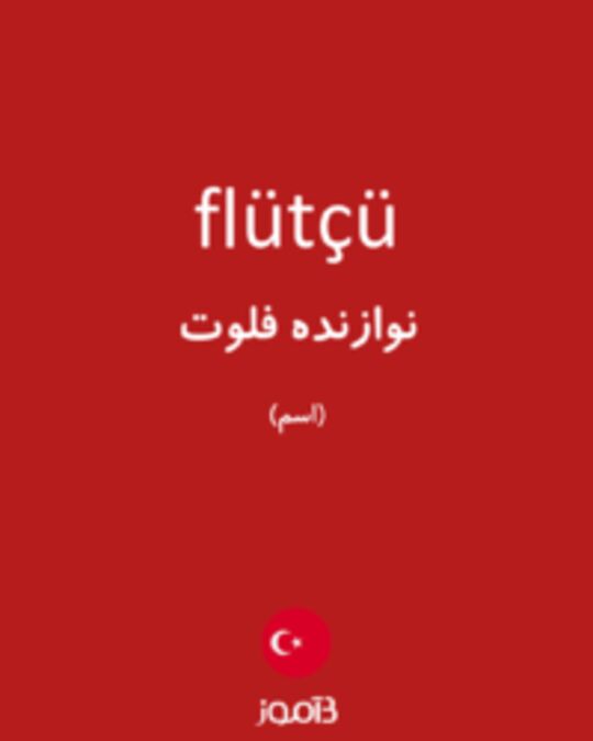  تصویر flütçü - دیکشنری انگلیسی بیاموز