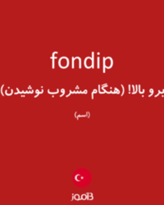  تصویر fondip - دیکشنری انگلیسی بیاموز