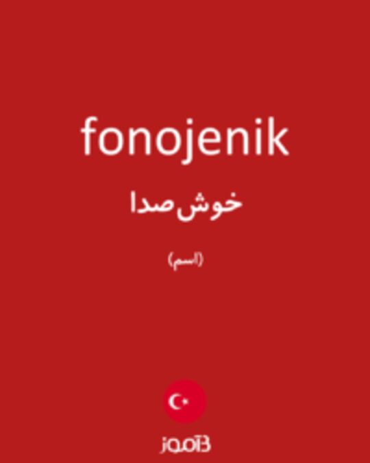  تصویر fonojenik - دیکشنری انگلیسی بیاموز