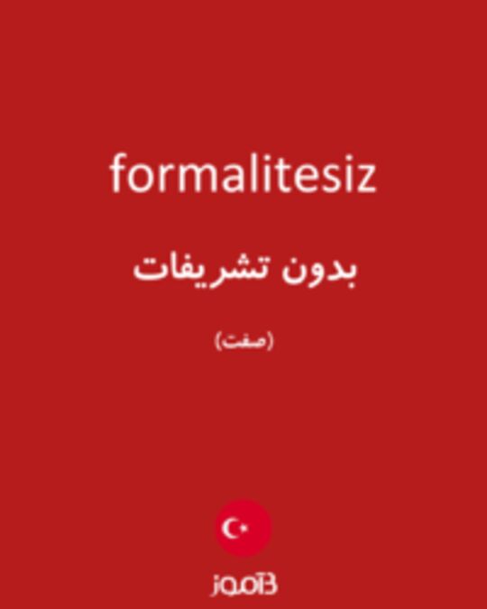  تصویر formalitesiz - دیکشنری انگلیسی بیاموز