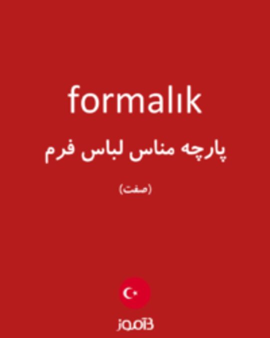  تصویر formalık - دیکشنری انگلیسی بیاموز