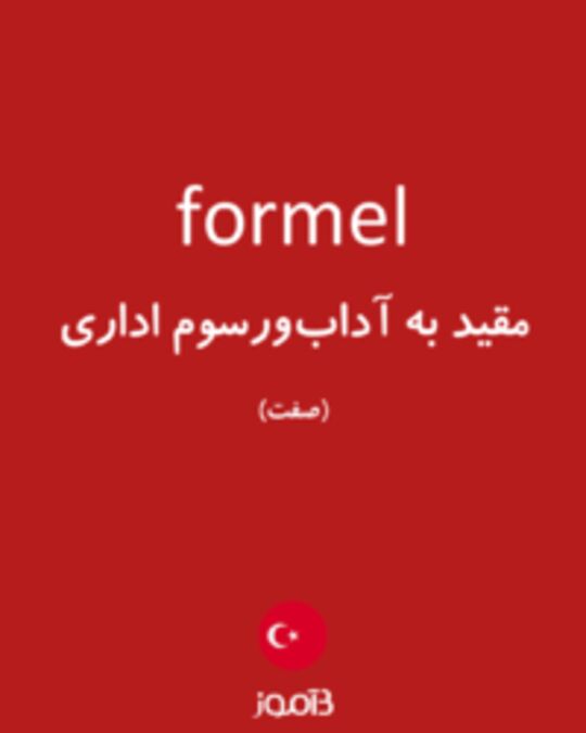  تصویر formel - دیکشنری انگلیسی بیاموز